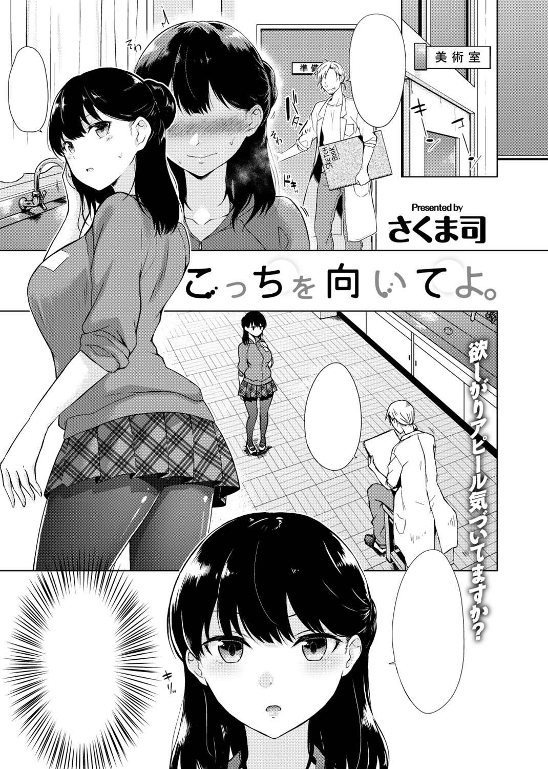 快楽天 2018年8月号 試し読み