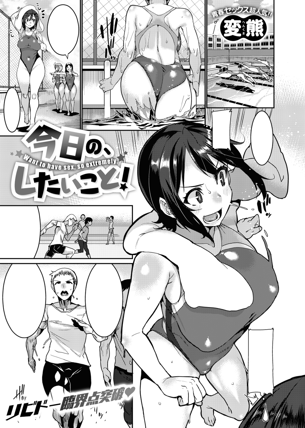 COMIC X-EROS #68 試し読み