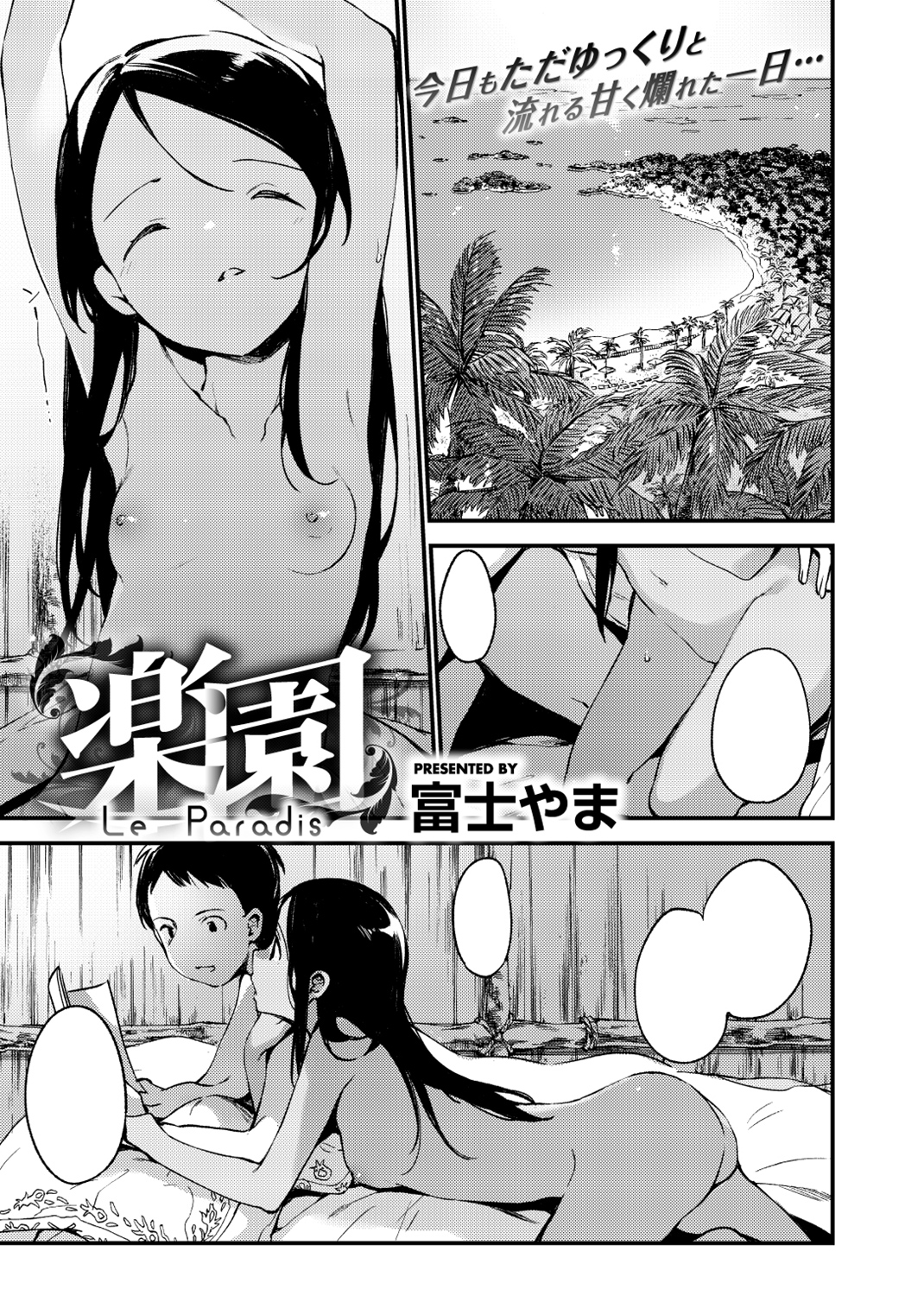 COMIC X-EROS #68 試し読み
