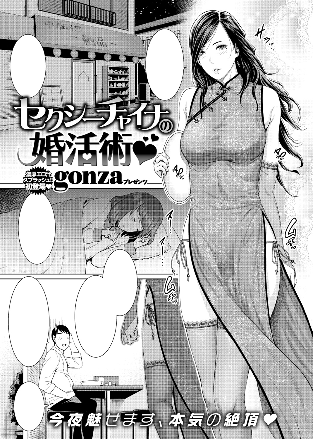 COMIC X-EROS #68 試し読み