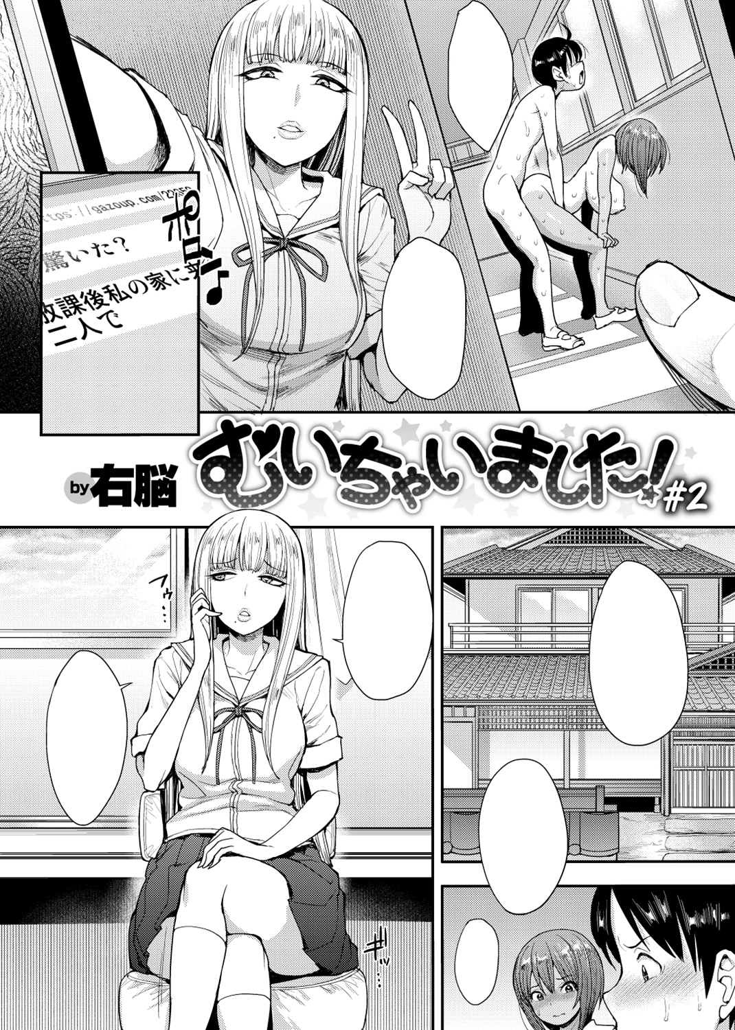 COMIC X-EROS #68 試し読み