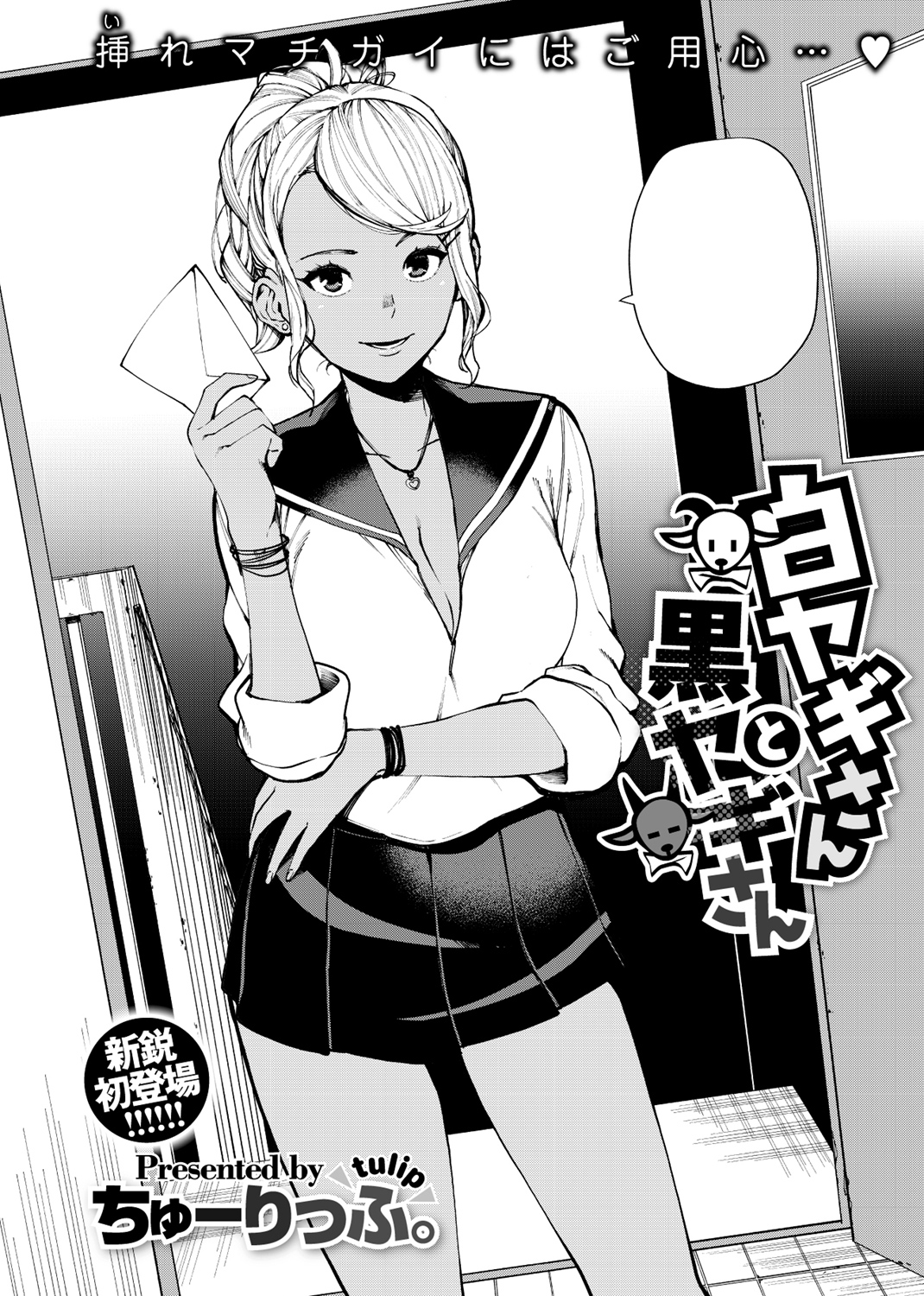 COMIC X-EROS #68 試し読み