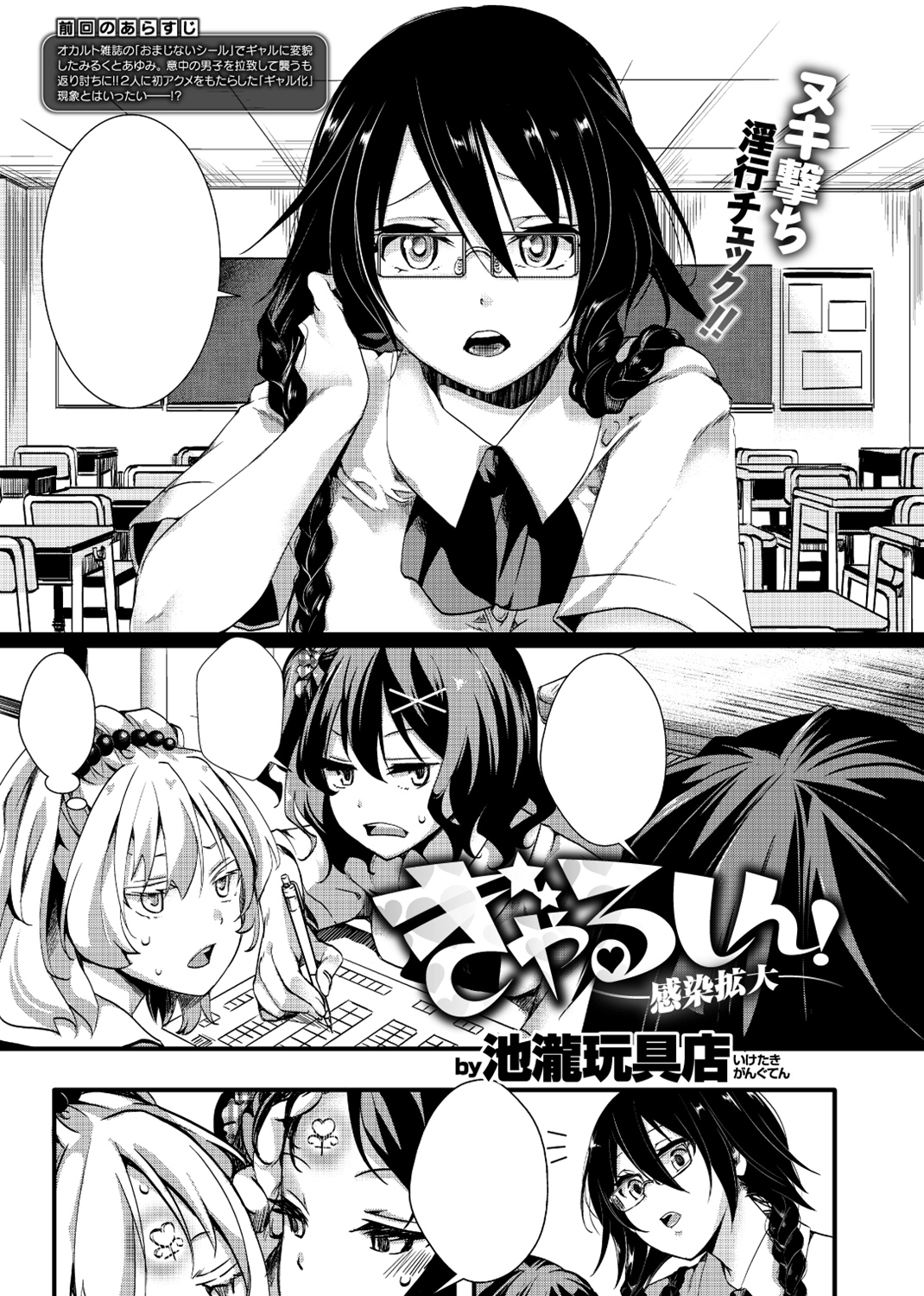 COMIC X-EROS #68 試し読み