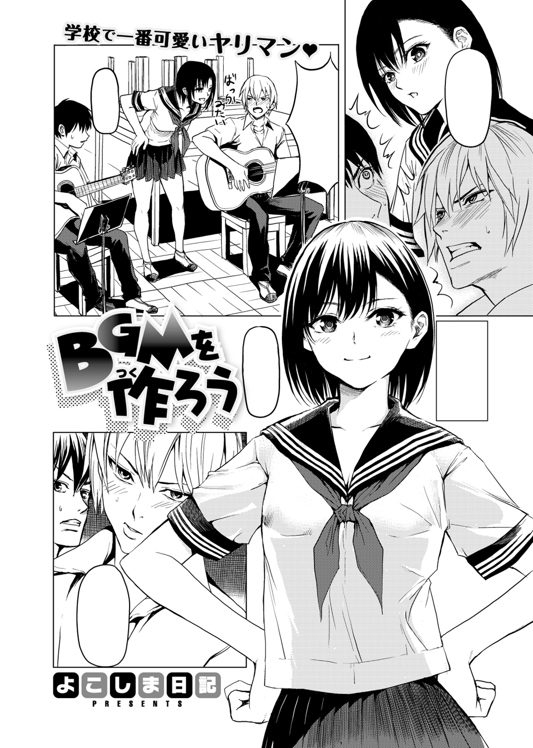 COMIC X-EROS #68 試し読み