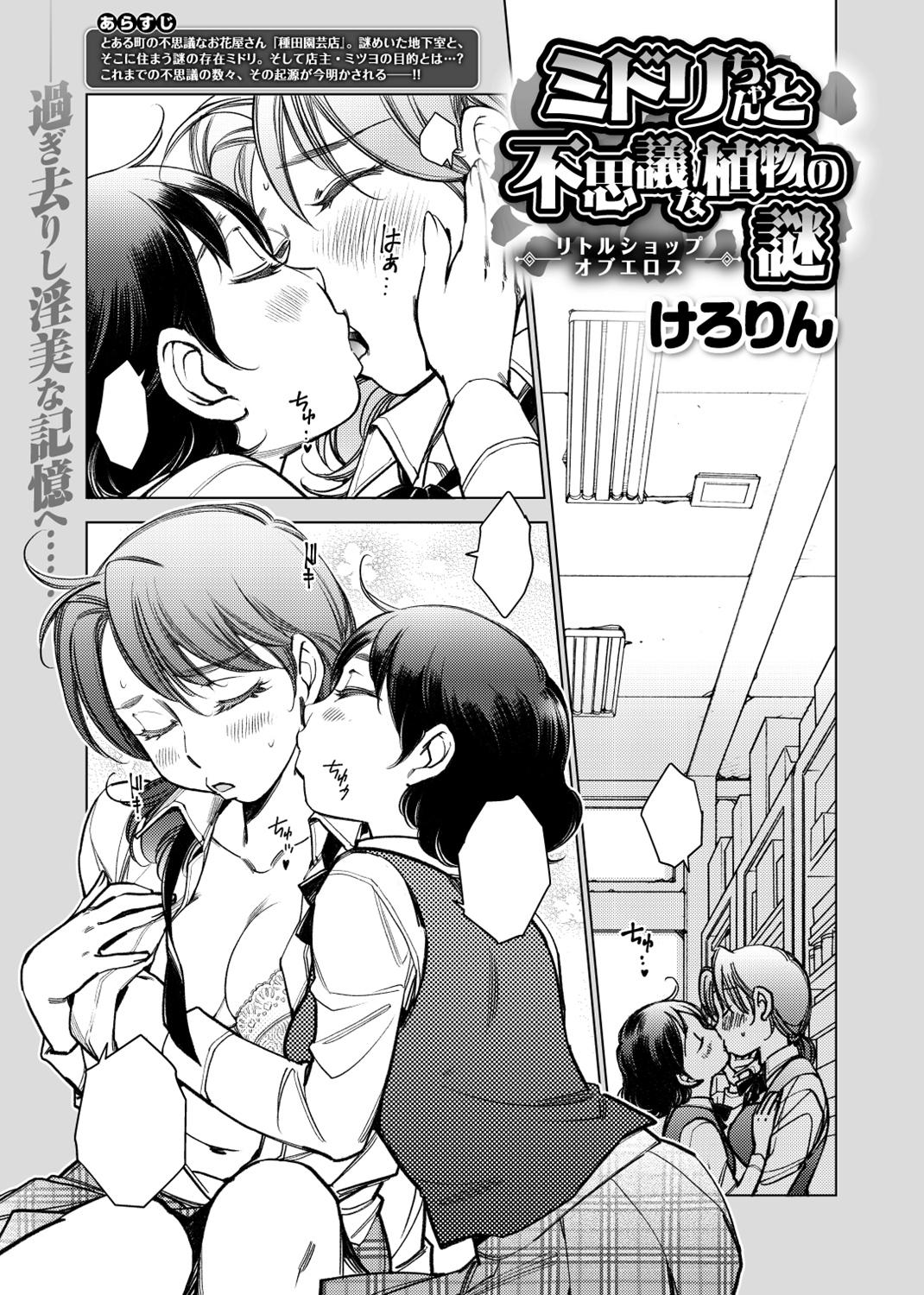 COMIC X-EROS #68 試し読み