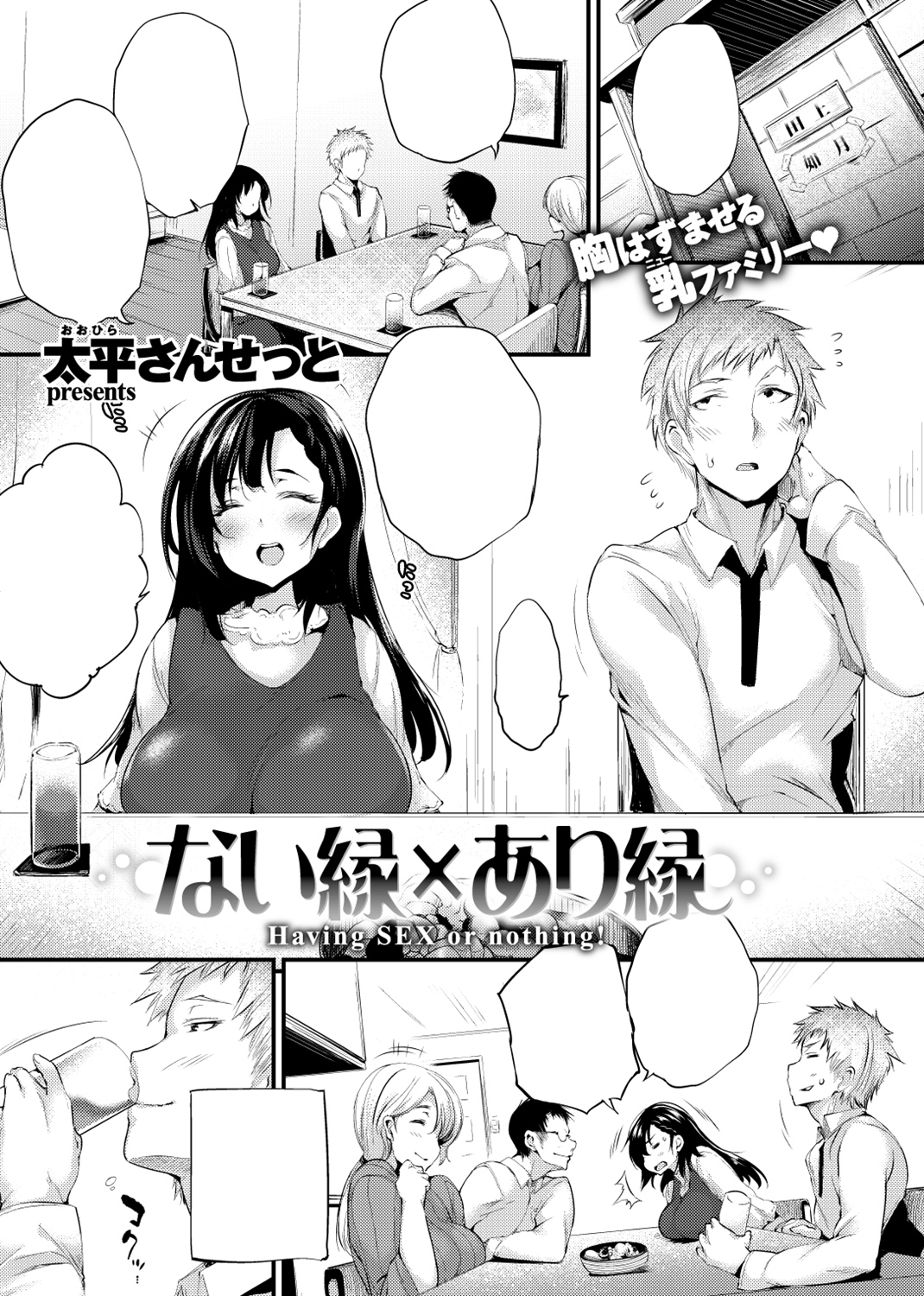 失楽天 2018年7月号 試し読み