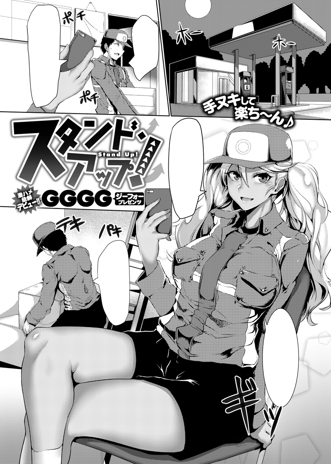 失楽天 2018年7月号 試し読み