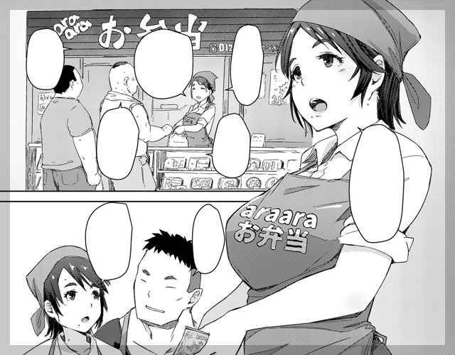 人妻時給1250円