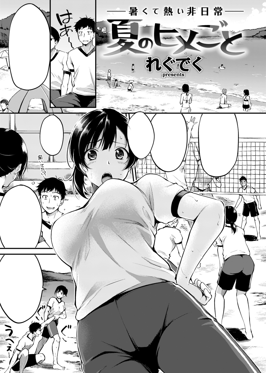 快楽天ビースト 2018年8月号 試し読み