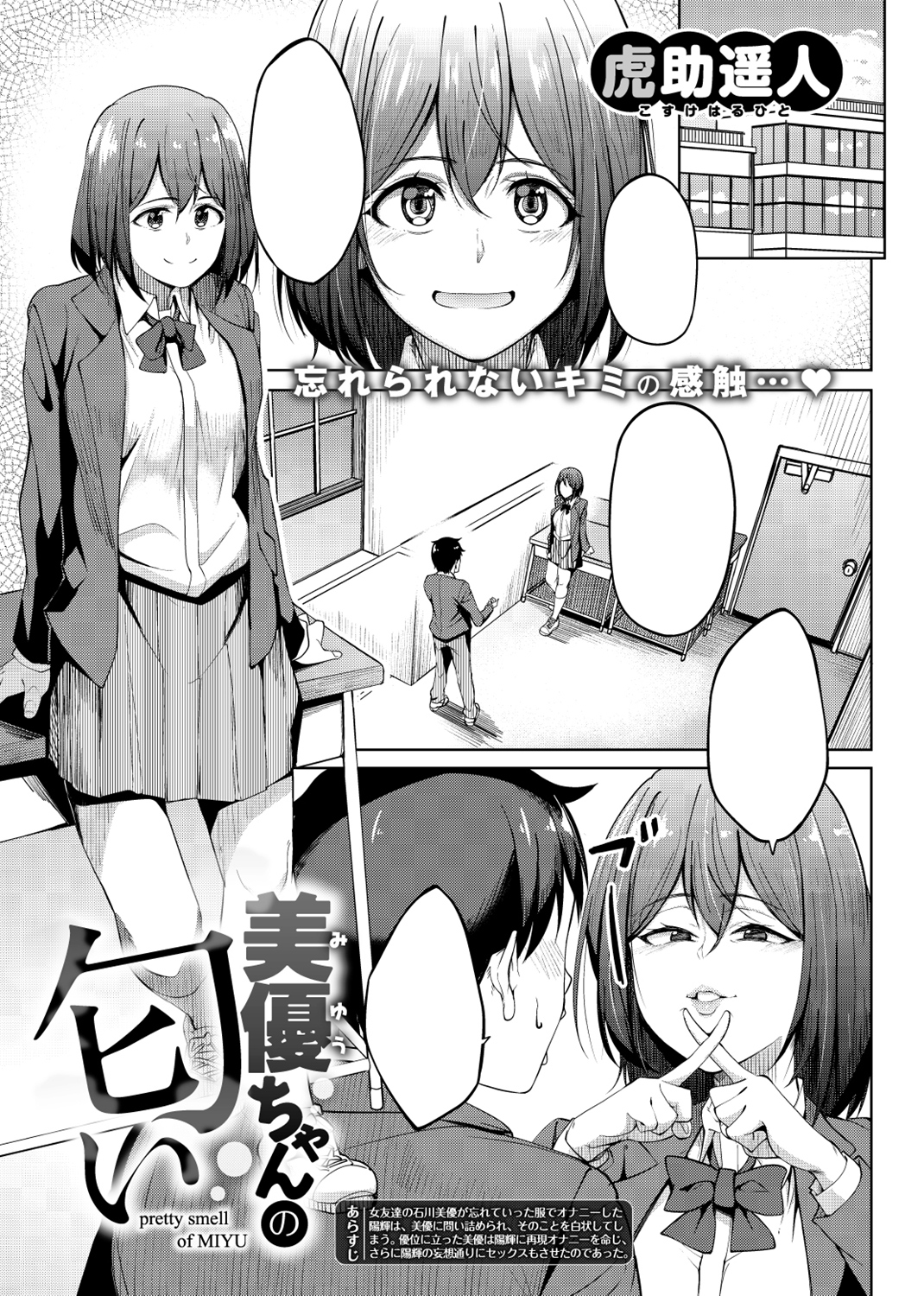 COMIC X-EROS ＃69 試し読み