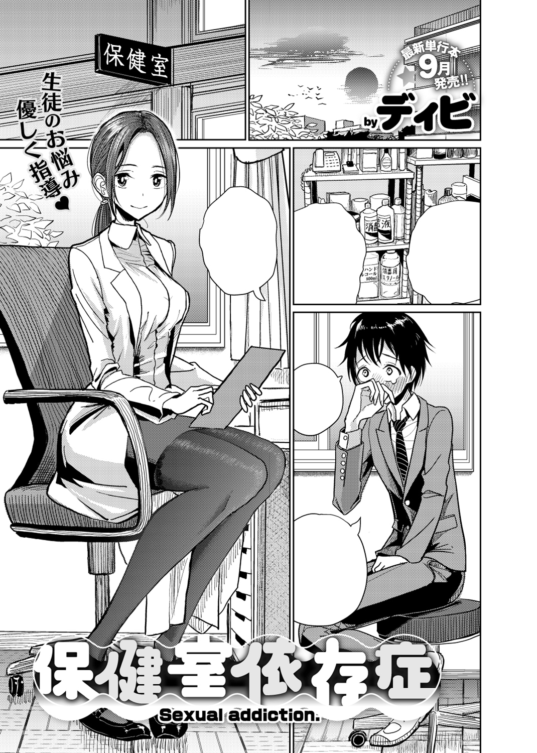 COMIC X-EROS ＃69 試し読み