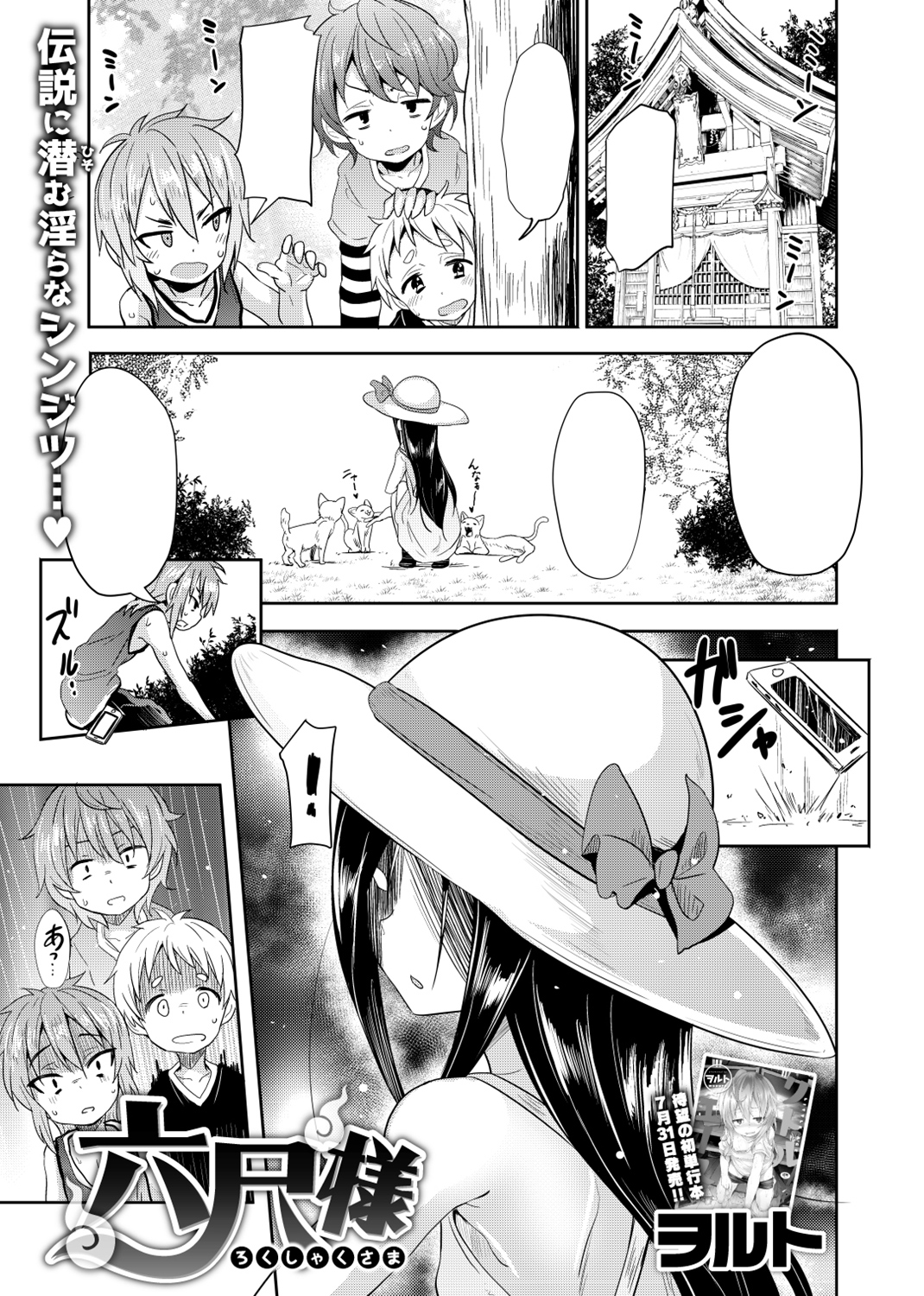 COMIC X-EROS ＃69 試し読み