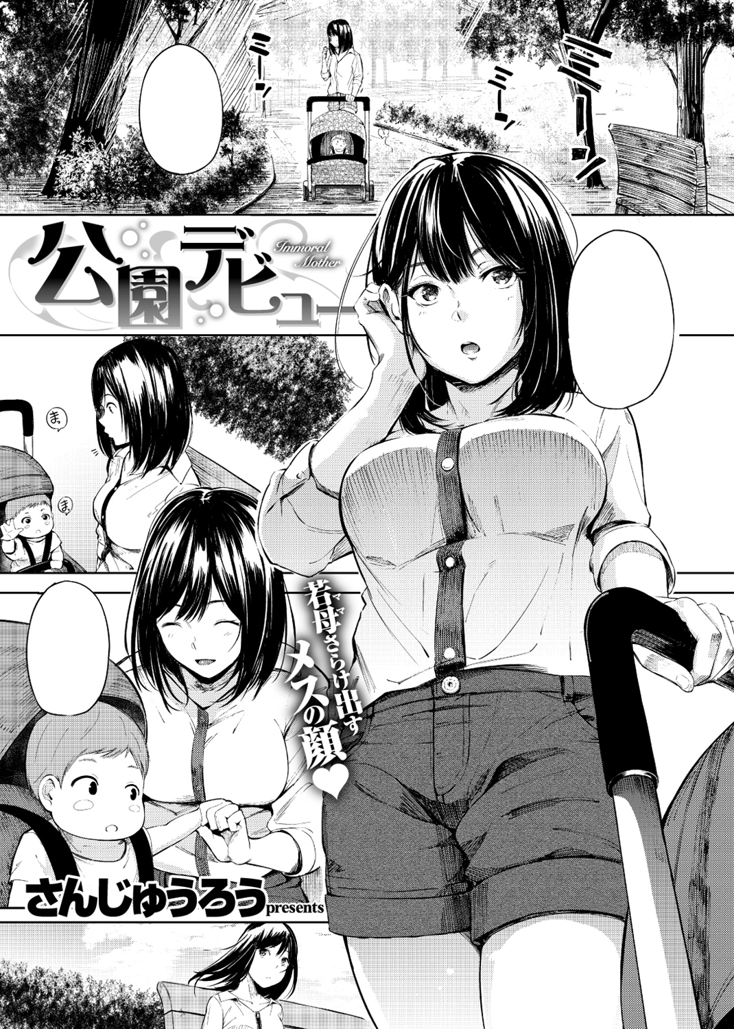COMIC X-EROS ＃69 試し読み