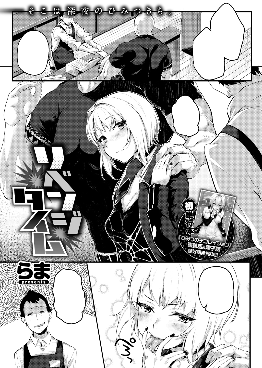 COMIC X-EROS ＃69 試し読み