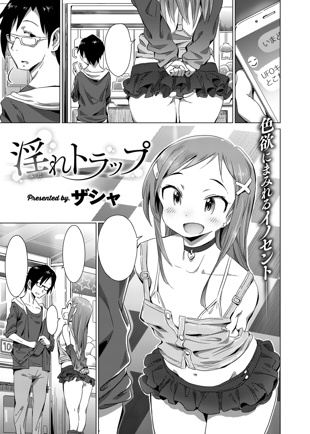 COMIC X-EROS ＃69 試し読み