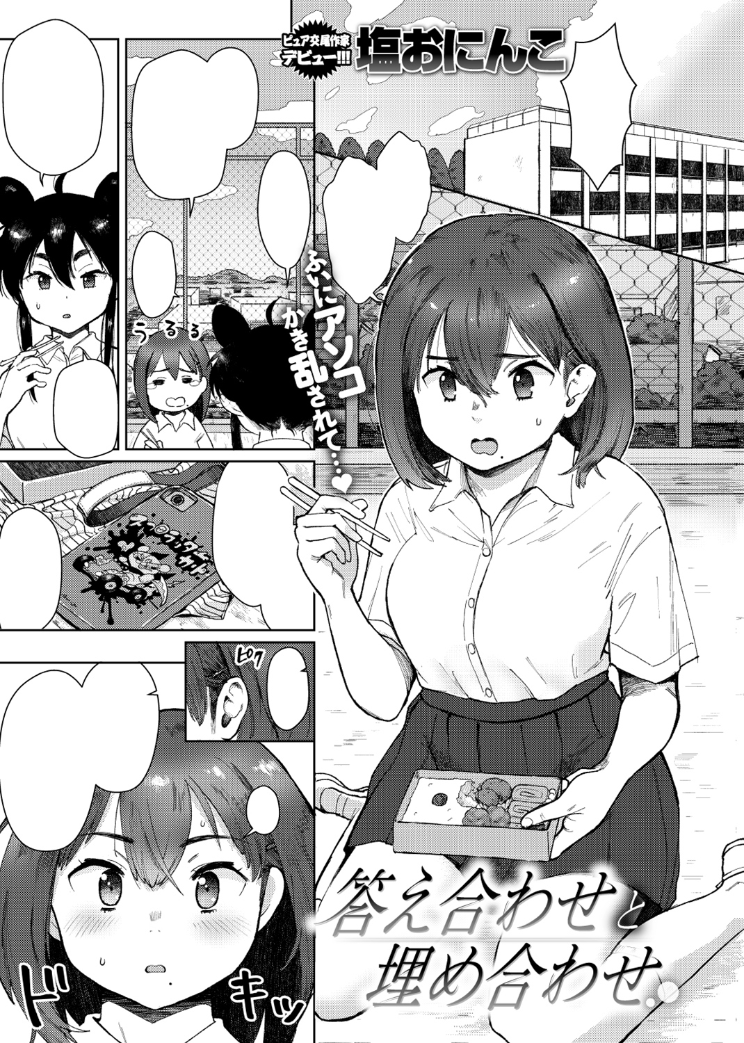 COMIC X-EROS ＃69 試し読み