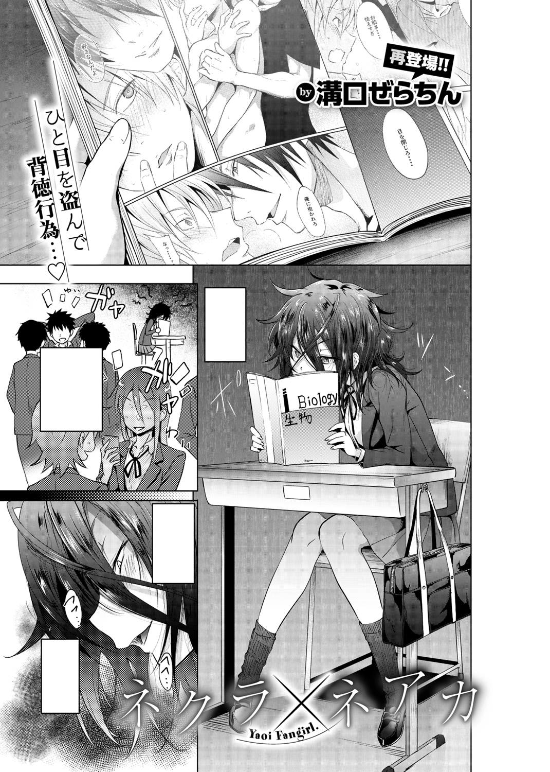COMIC X-EROS ＃69 試し読み