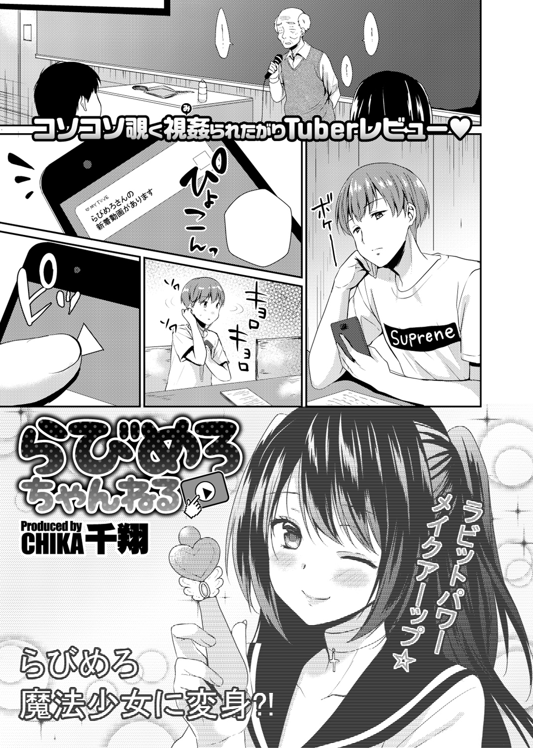 COMIC X-EROS ＃69 試し読み