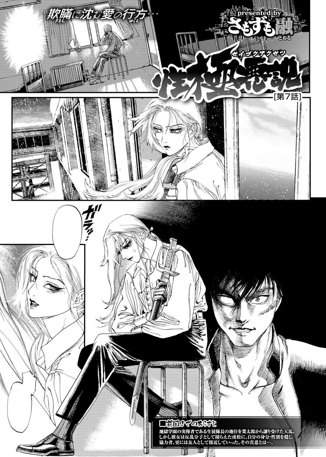 COMIC X-EROS ＃69 試し読み