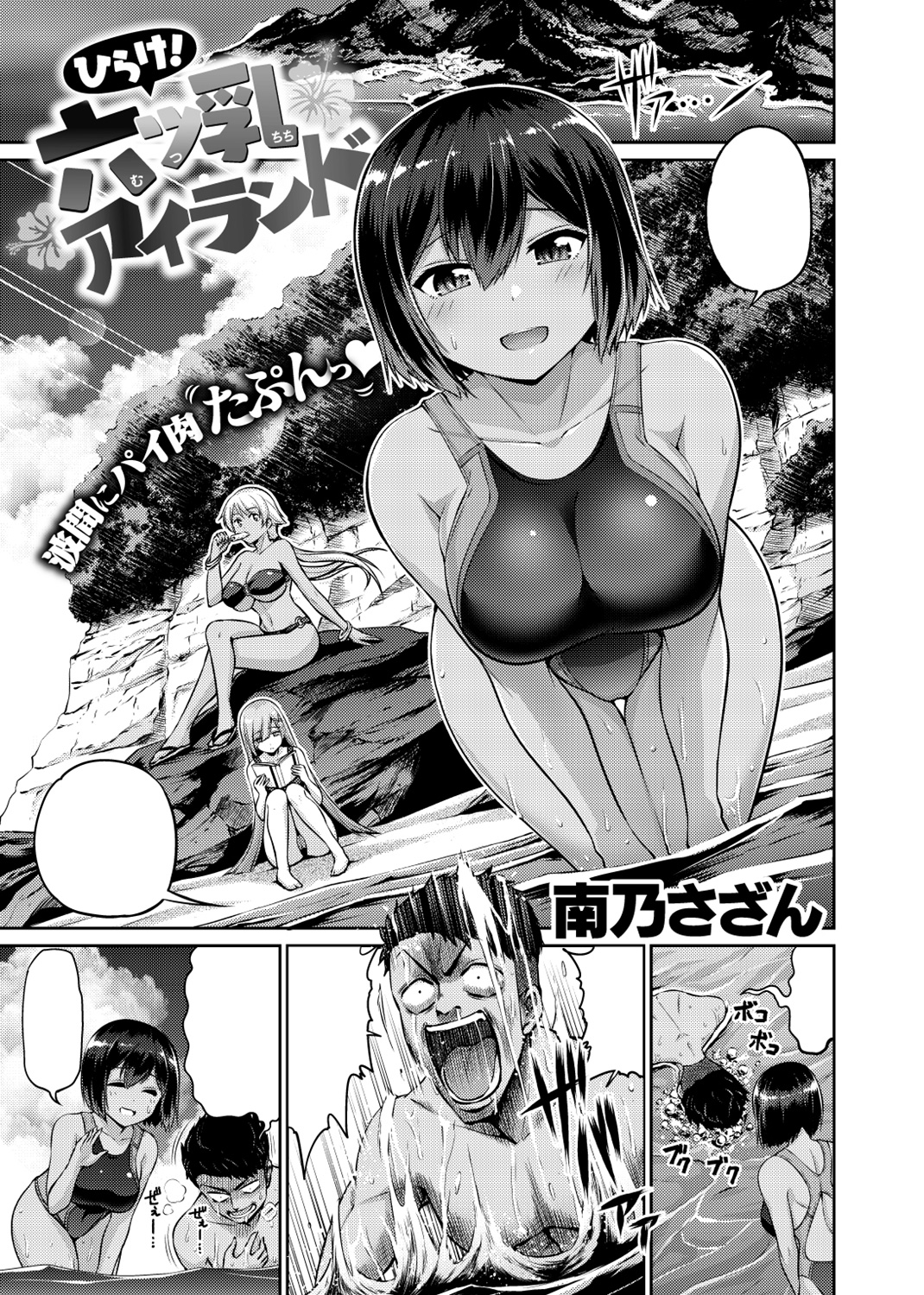 失楽天 2018年8月号 試し読み