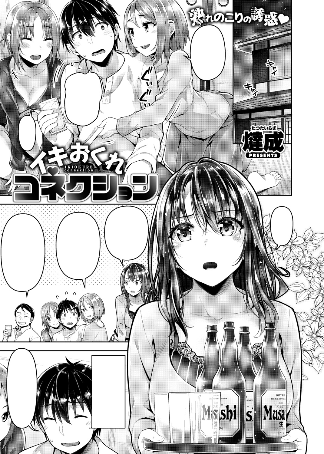 失楽天 2018年8月号 試し読み