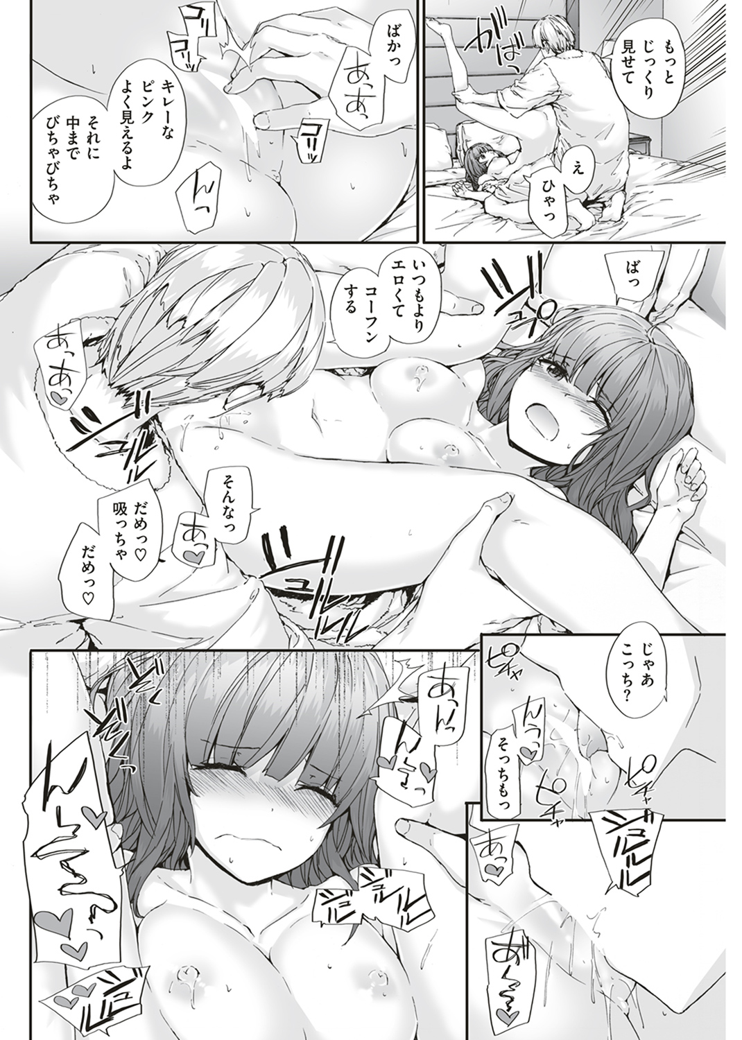 Grand Hotel Life 試し読み