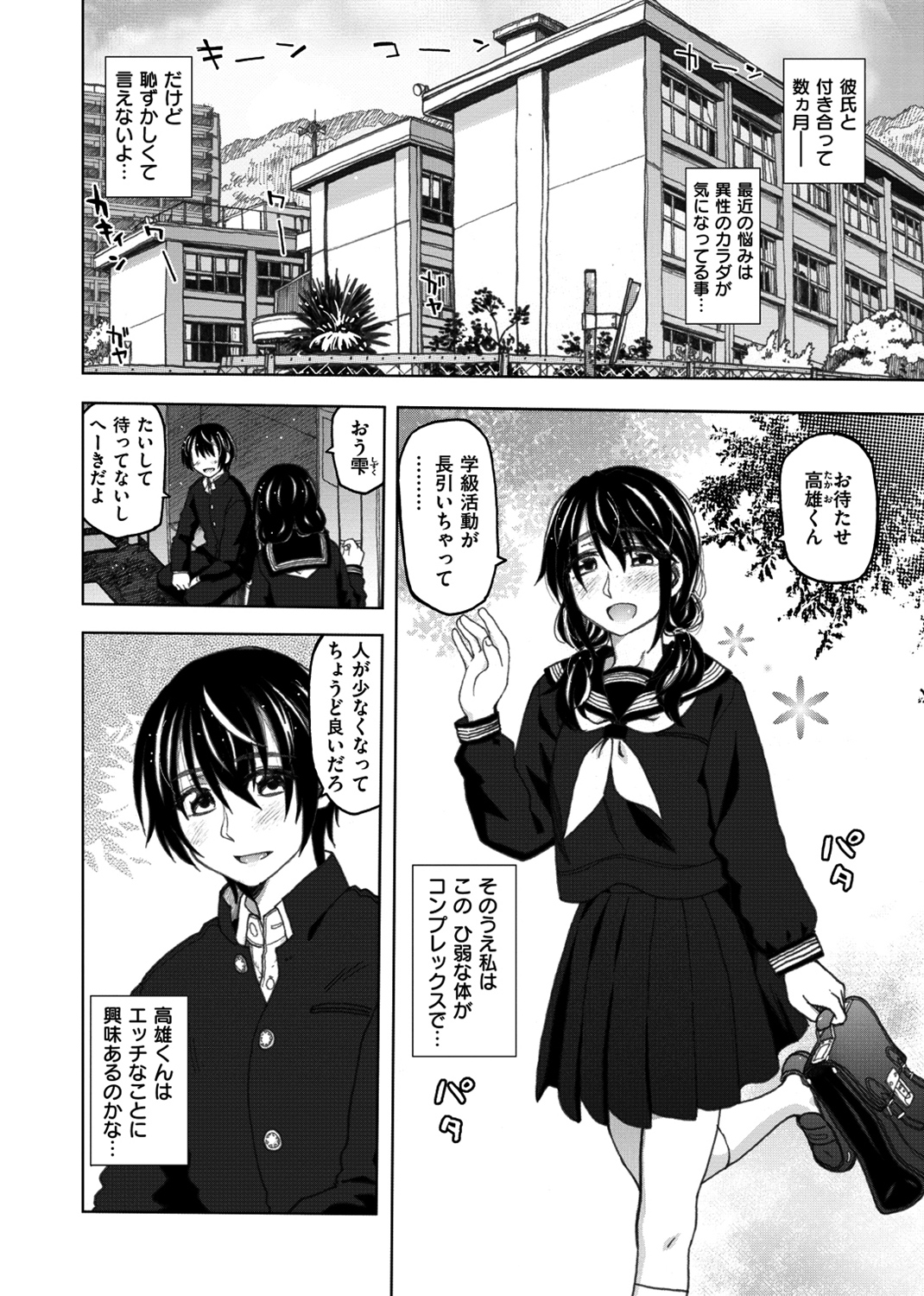 交尾の時間 試し読み