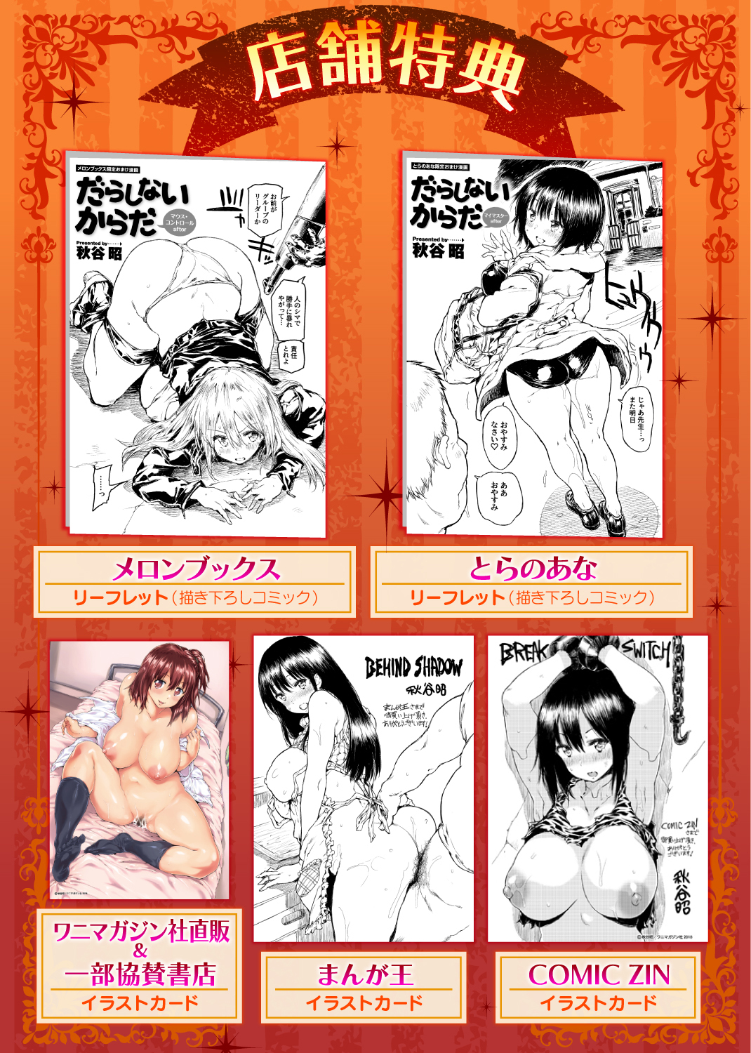 だらしないからだ 試し読み