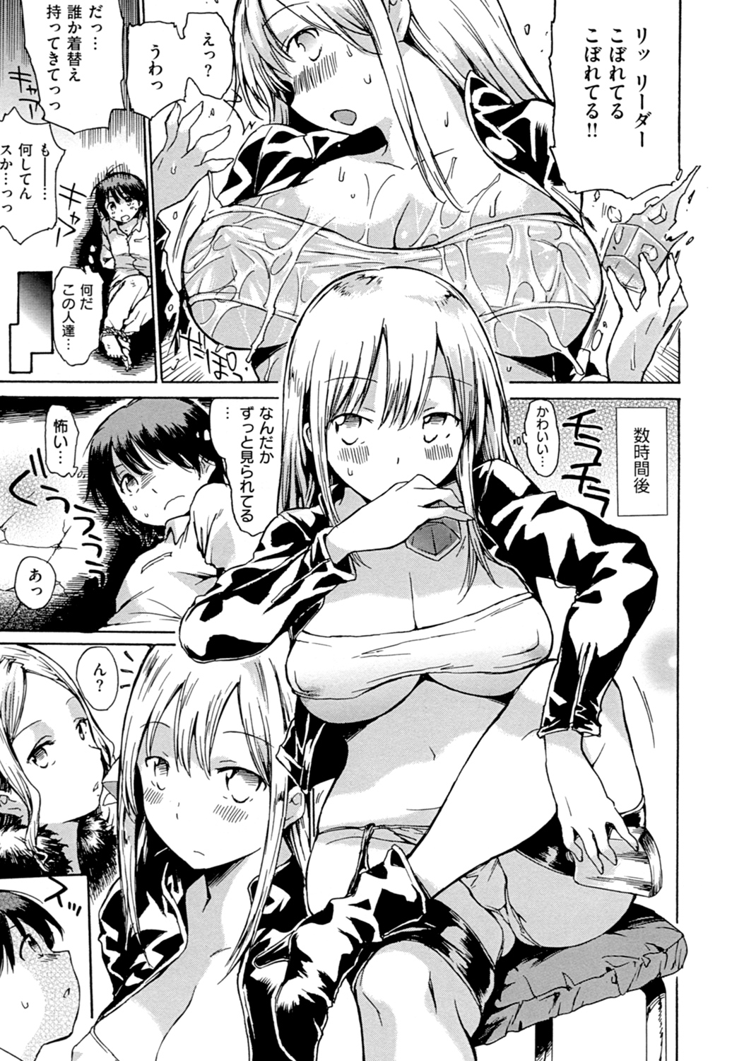 だらしないからだ 試し読み