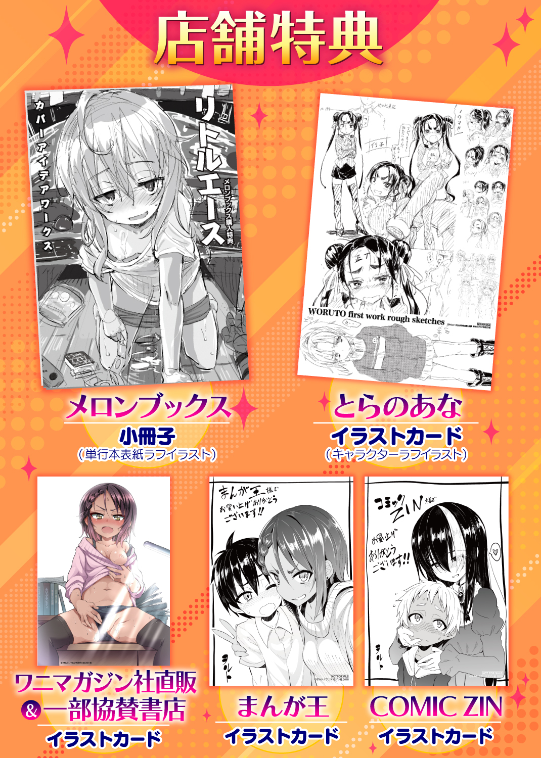 リトルエース 試し読み