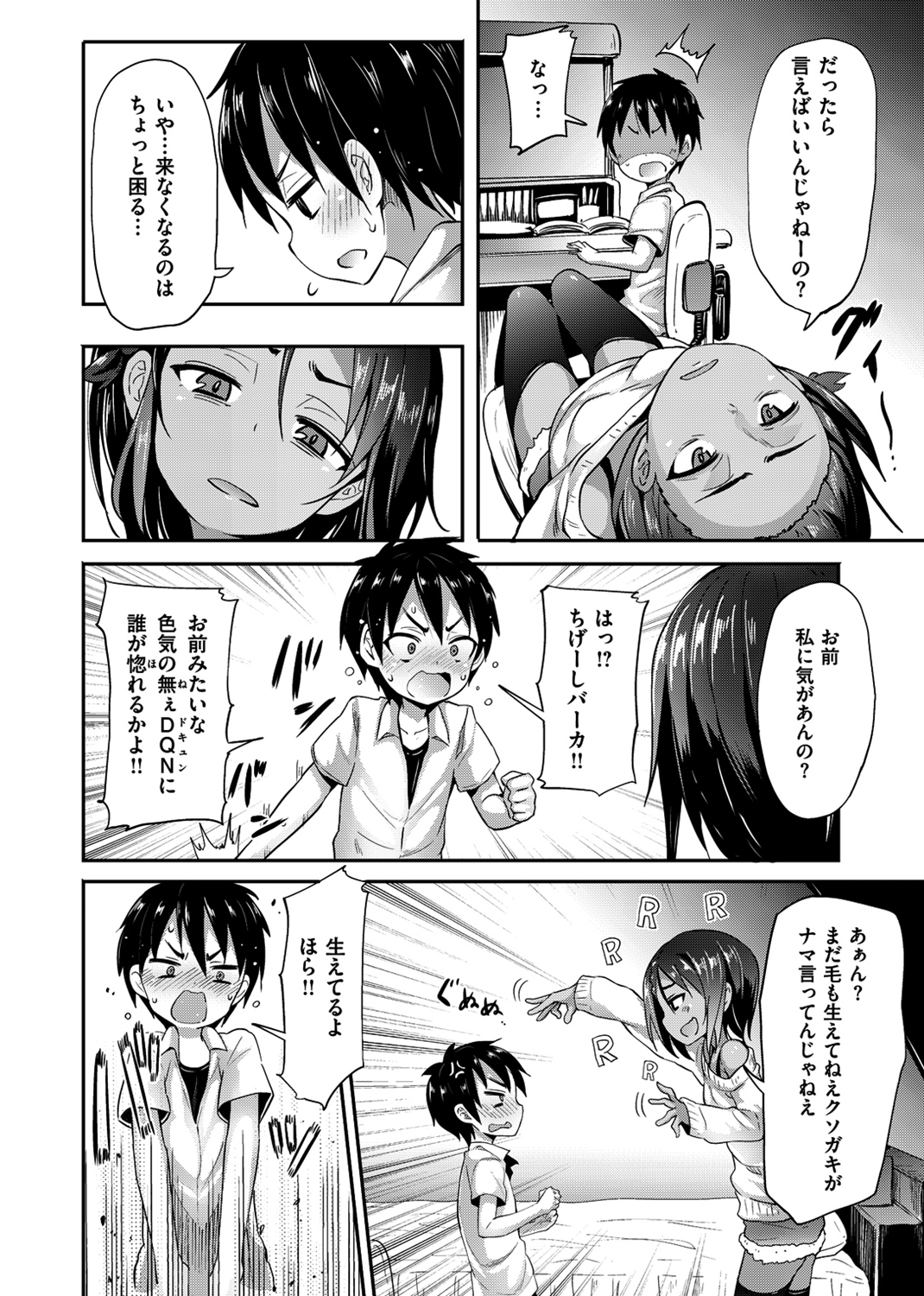 リトルエース 試し読み