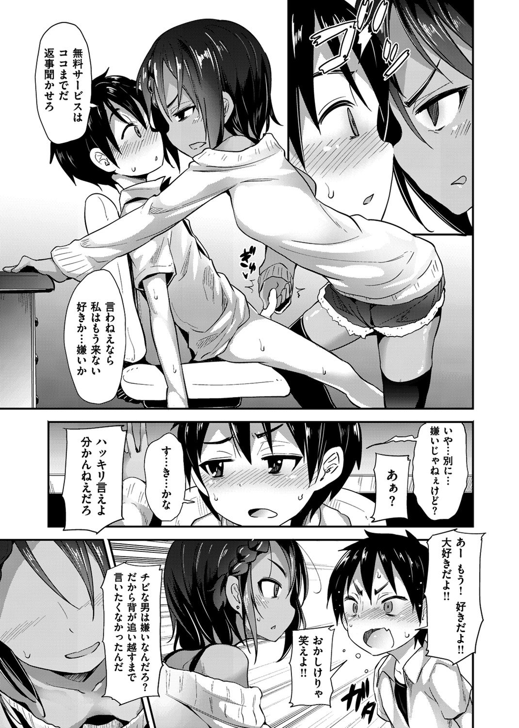 リトルエース 試し読み