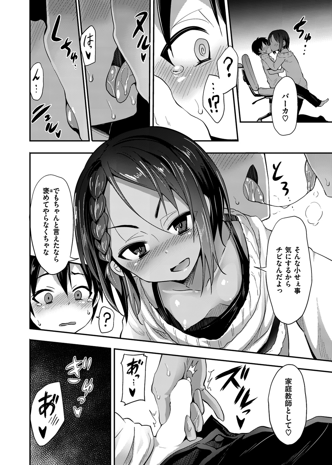 リトルエース 試し読み