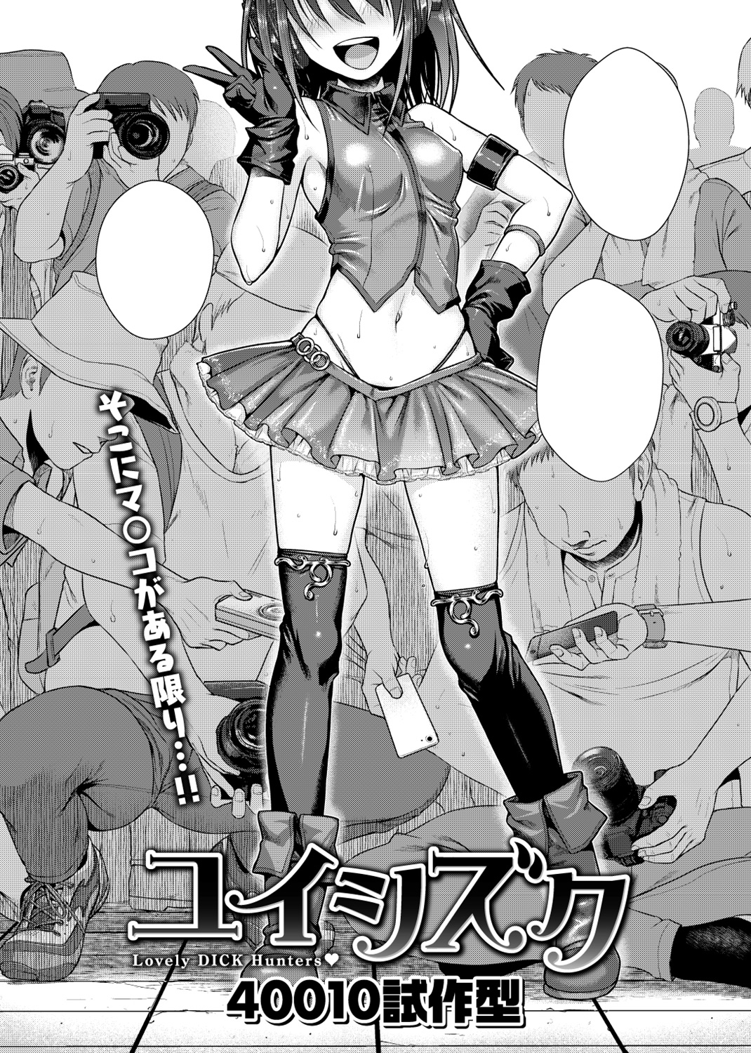 快楽天 2018年10月号 試し読み