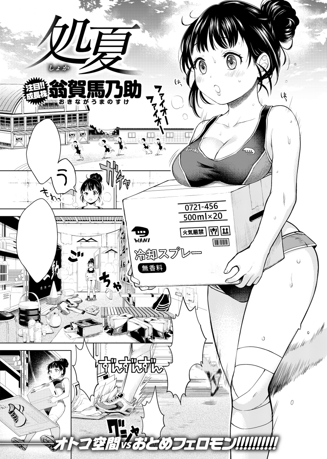 快楽天 2018年10月号 試し読み