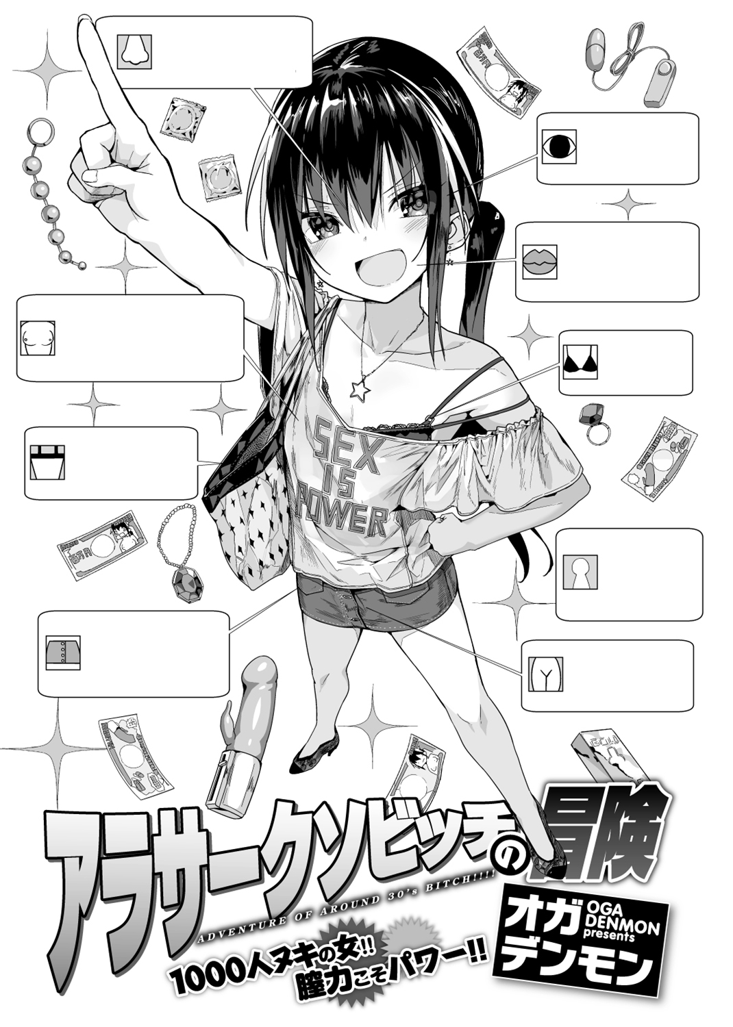 快楽天 2018年10月号 試し読み