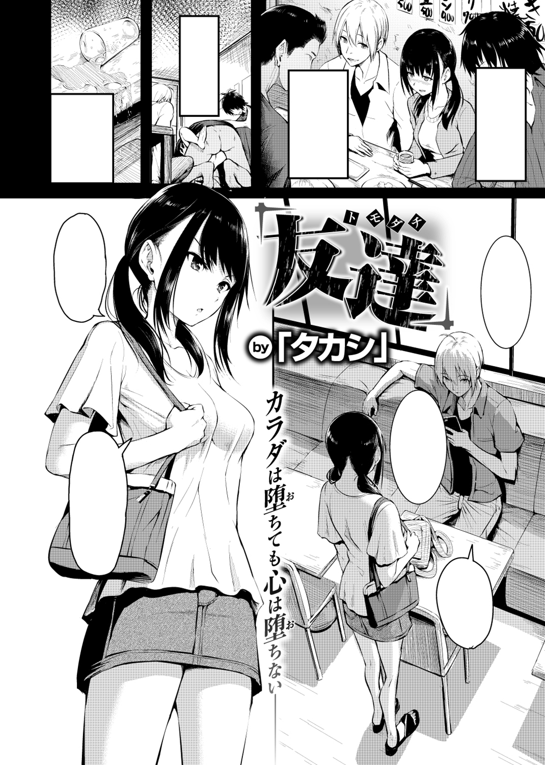 快楽天 2018年10月号 試し読み