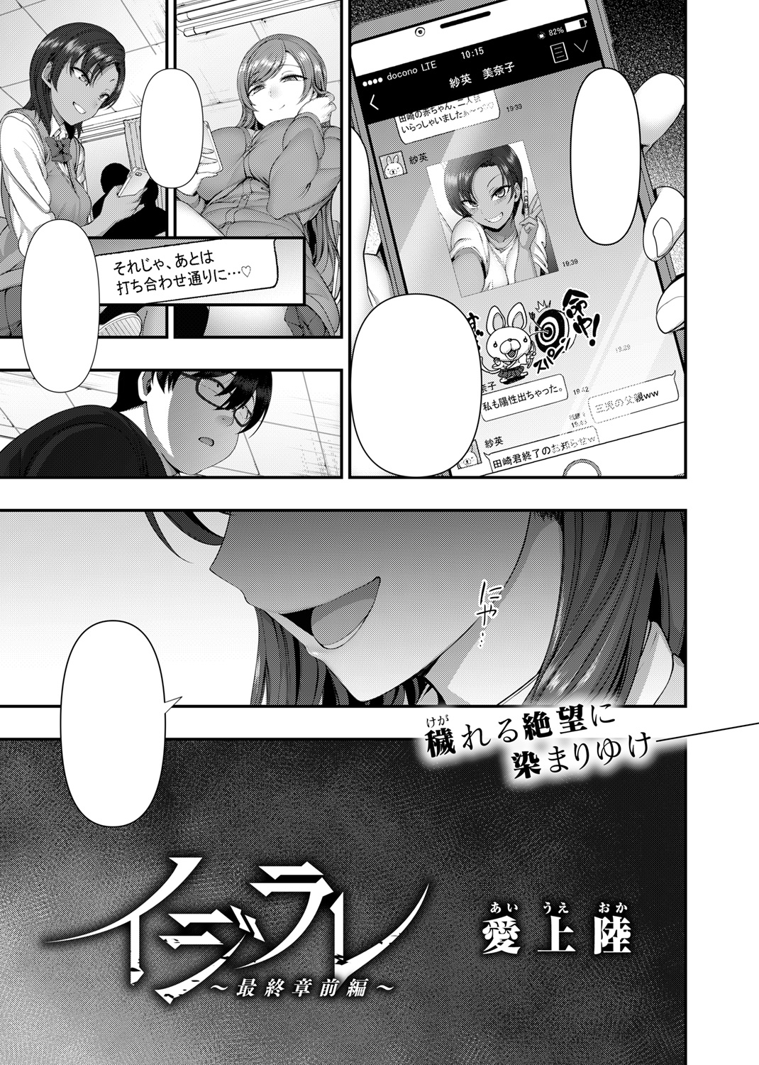 COMIC X-EROS ＃70 試し読み