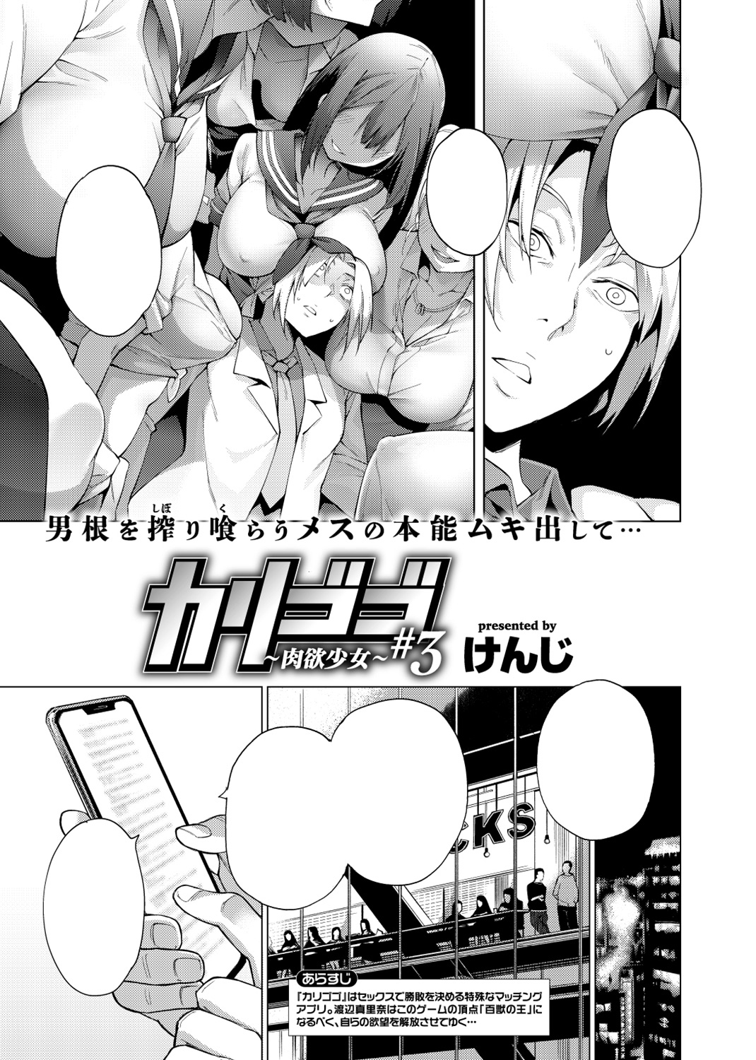 COMIC X-EROS ＃70 試し読み