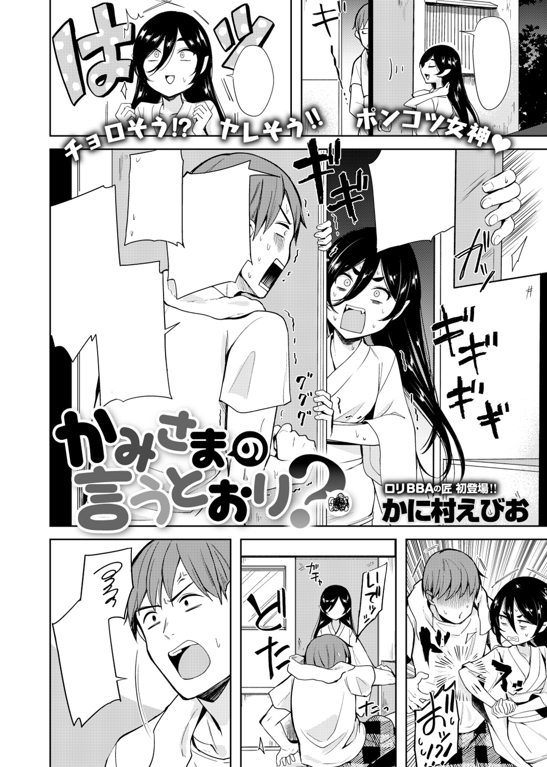 COMIC X-EROS ＃70 試し読み