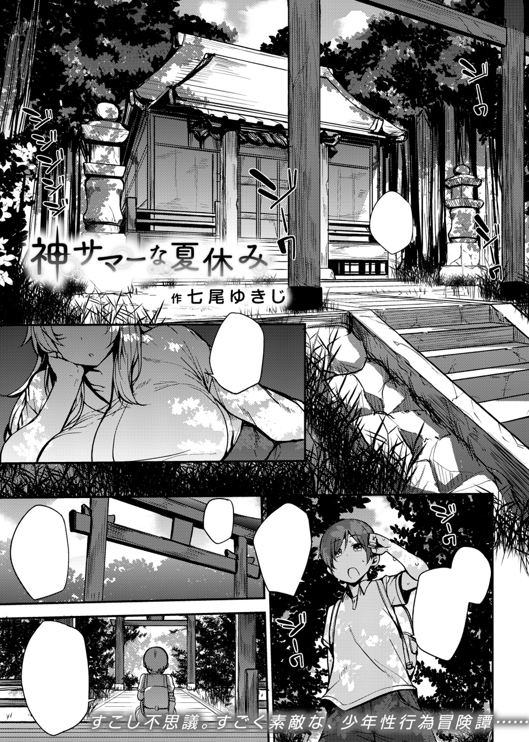 COMIC X-EROS ＃70 試し読み