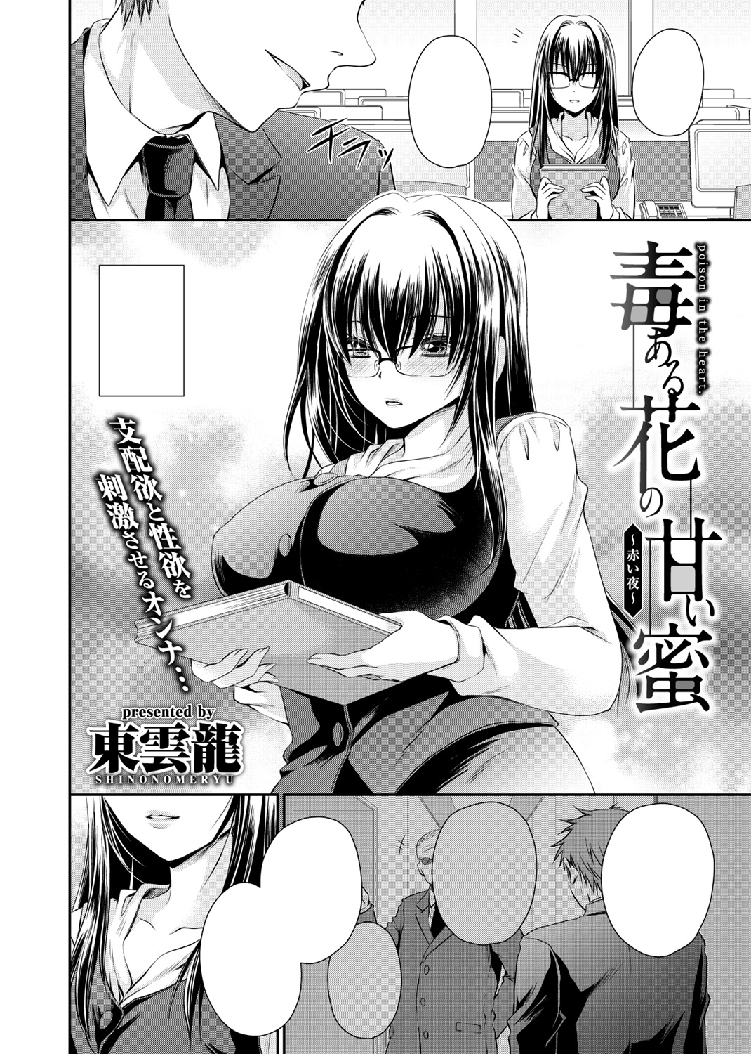 COMIC X-EROS ＃70 試し読み