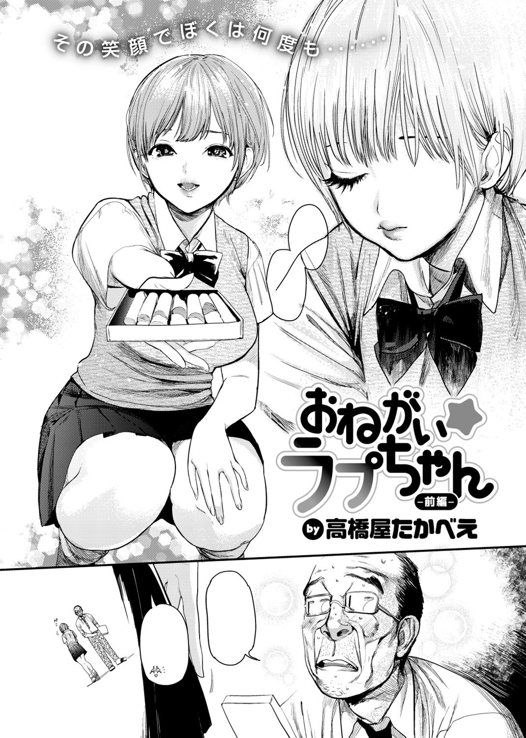 COMIC X-EROS ＃70 試し読み