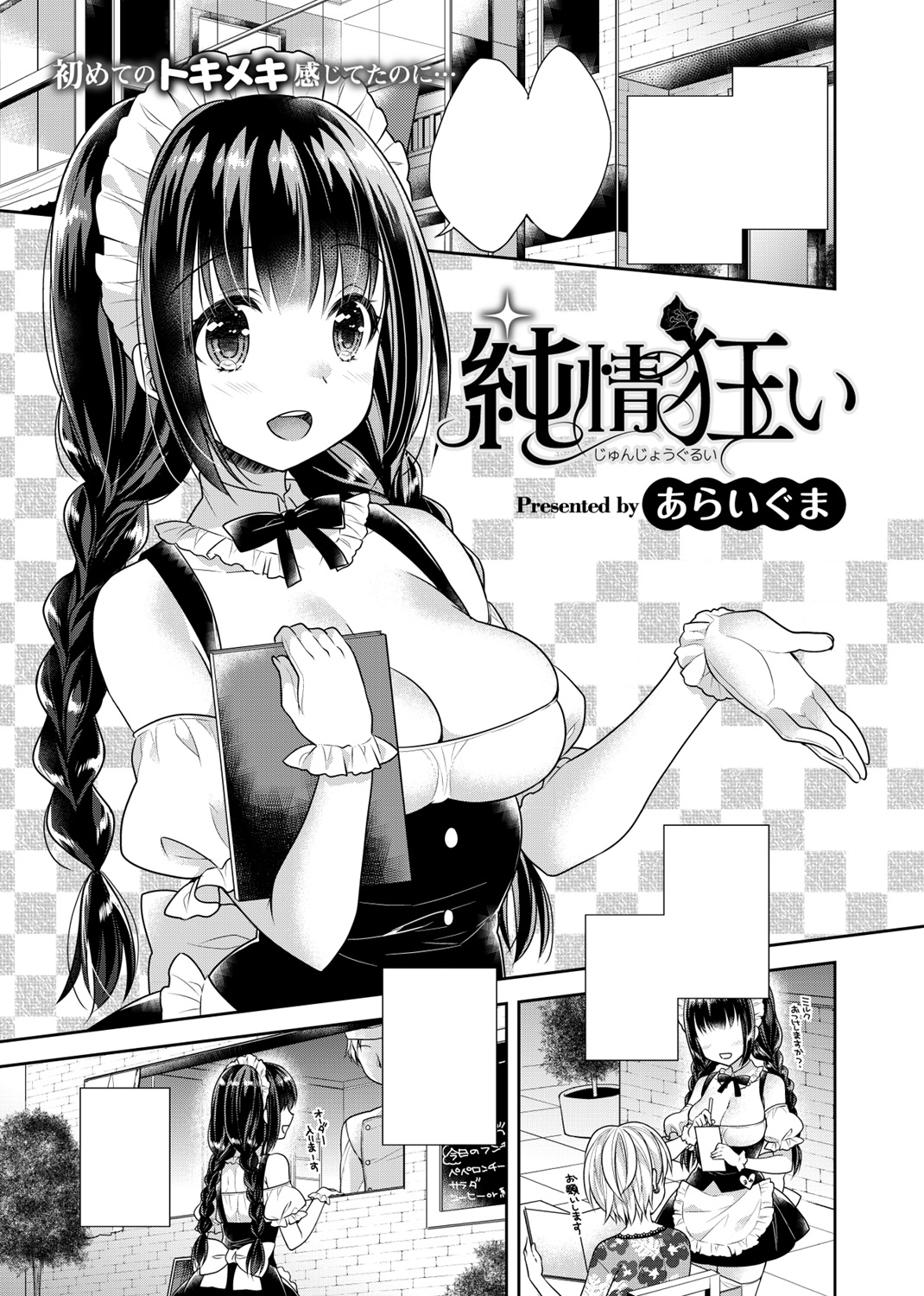 COMIC X-EROS ＃70 試し読み