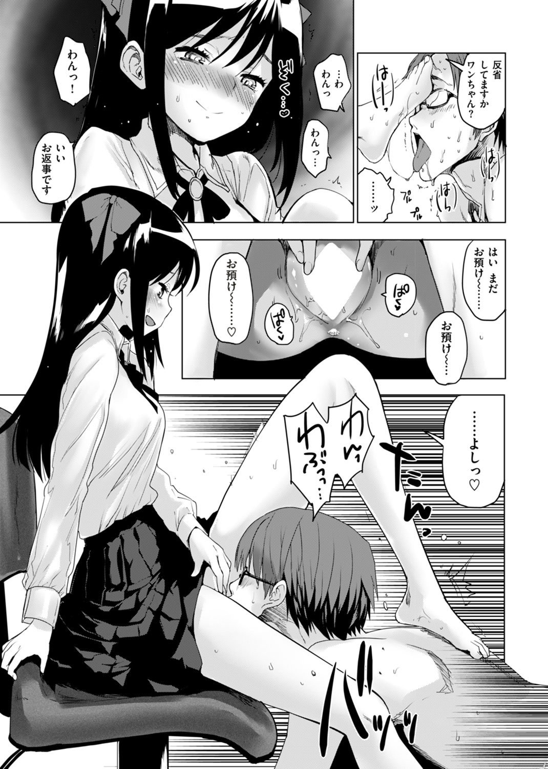 カラメルまにあくす 試し読み