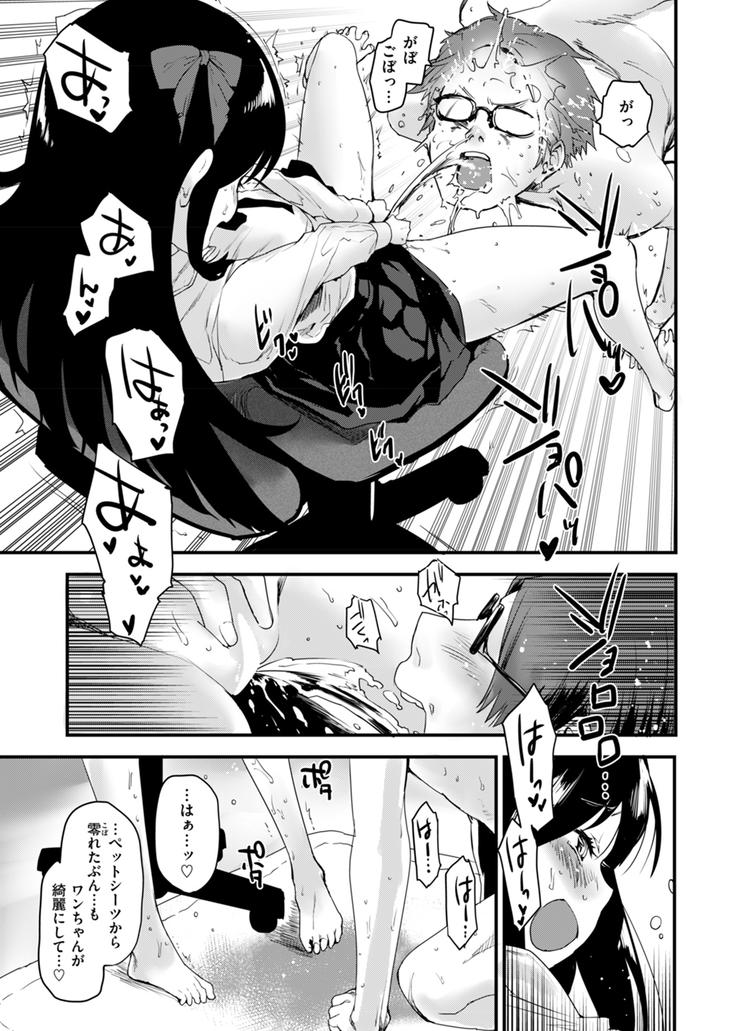 カラメルまにあくす 試し読み