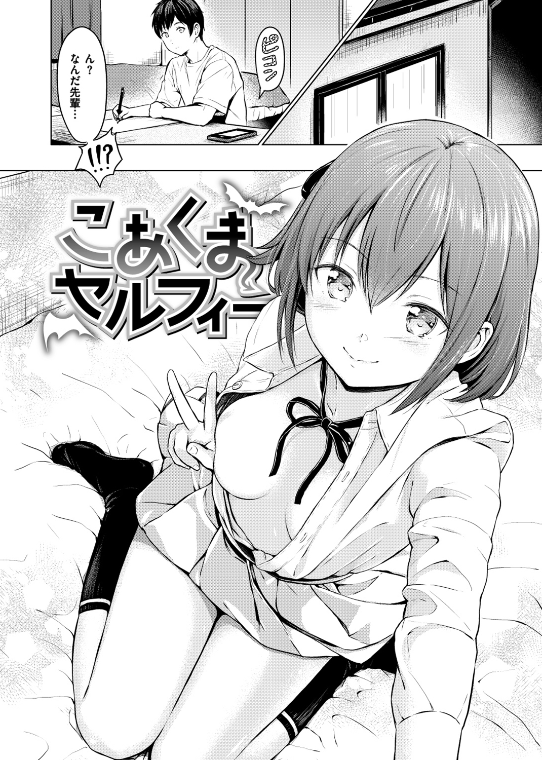 てんぷてーしょん 試し読み