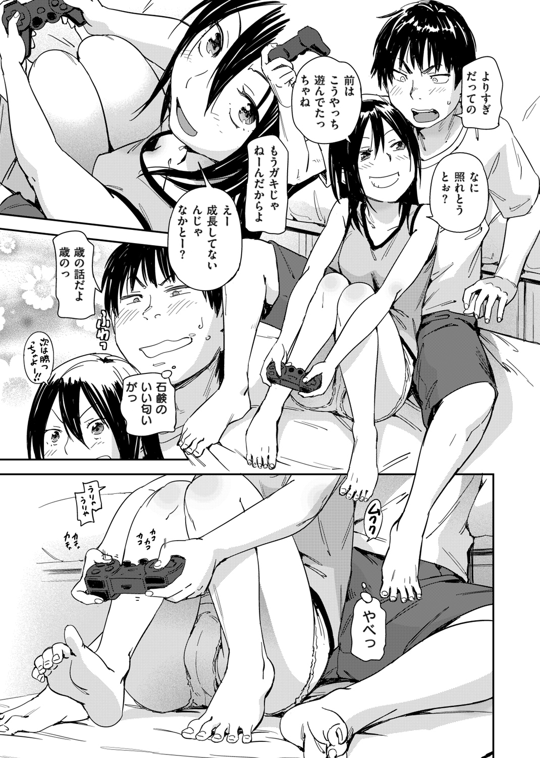 好きスタイル 試し読み