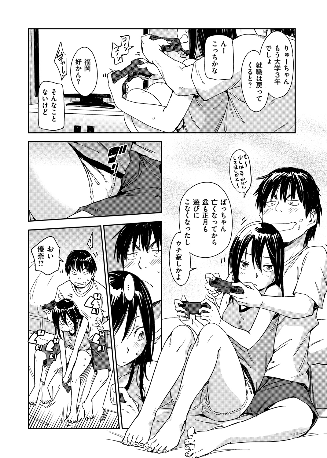 好きスタイル 試し読み