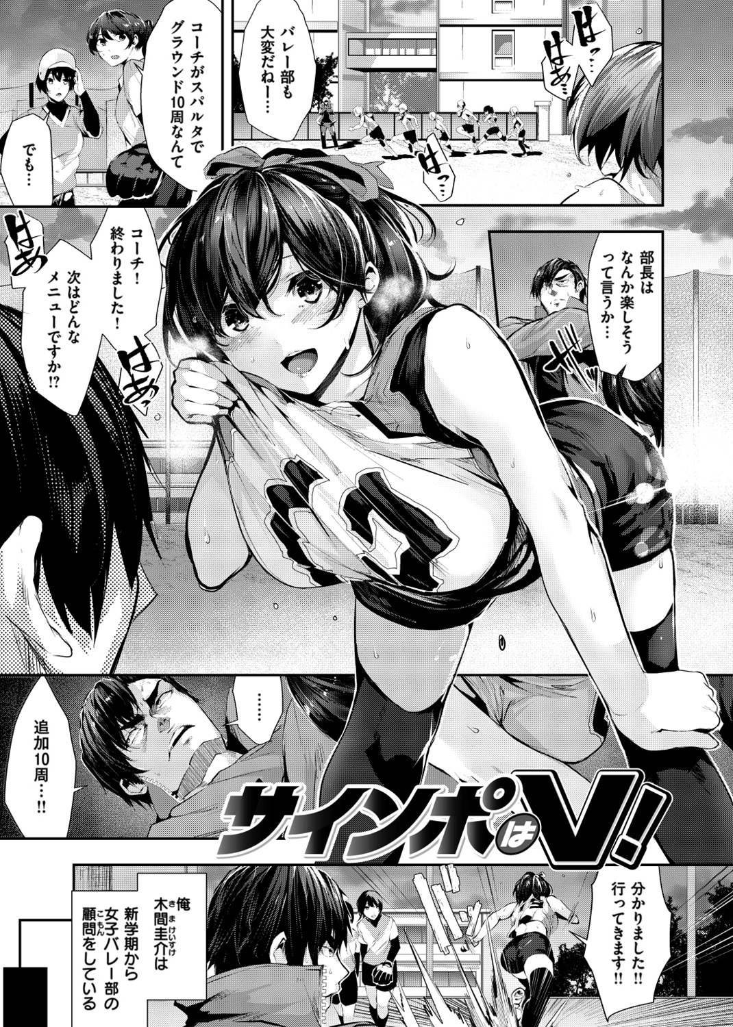 ミルキータイム 試し読み